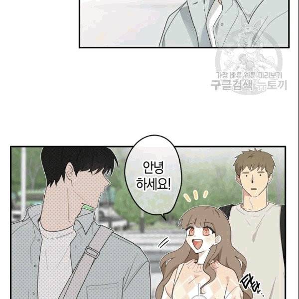 가장 평범한 이세계 3화 49