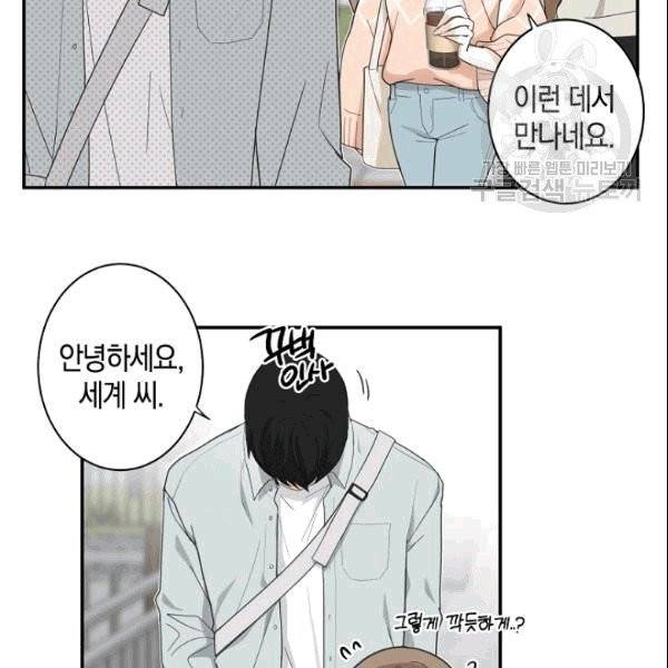 가장 평범한 이세계 3화 50