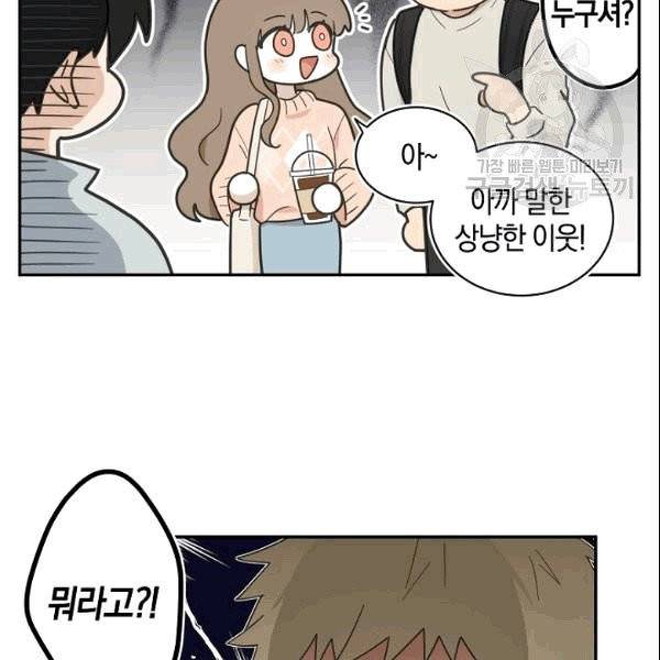 가장 평범한 이세계 3화 52