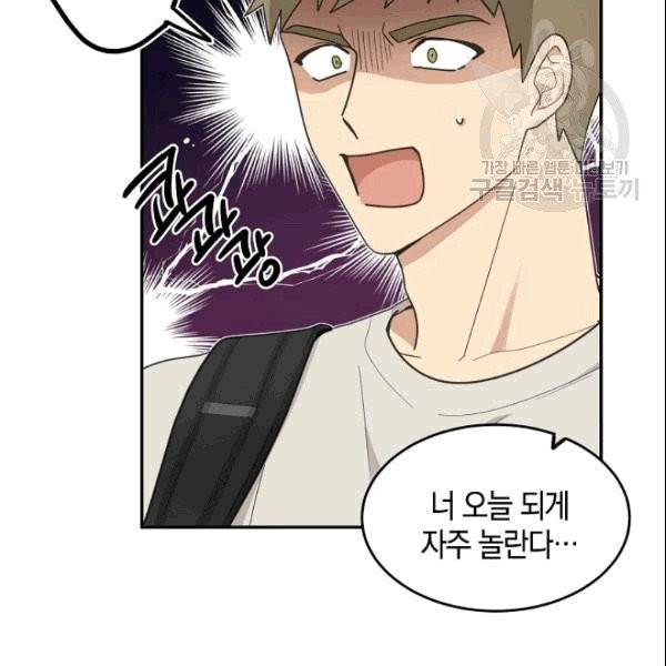 가장 평범한 이세계 3화 53