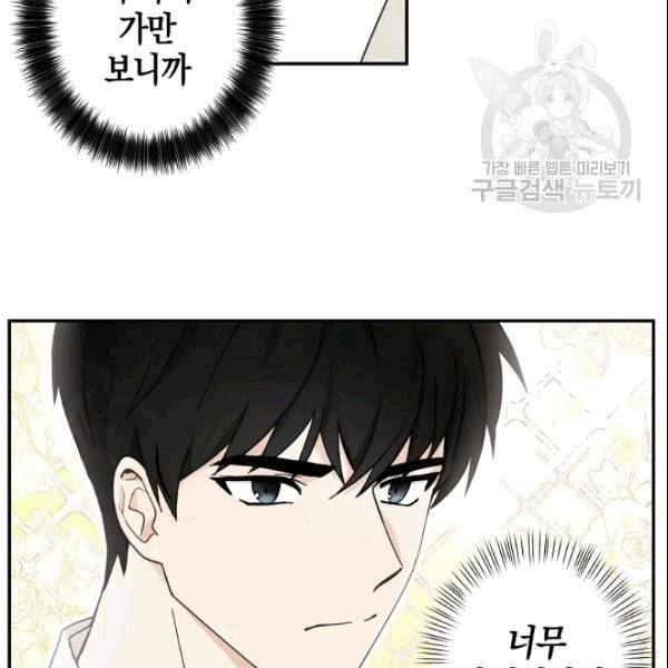 가장 평범한 이세계 3화 56