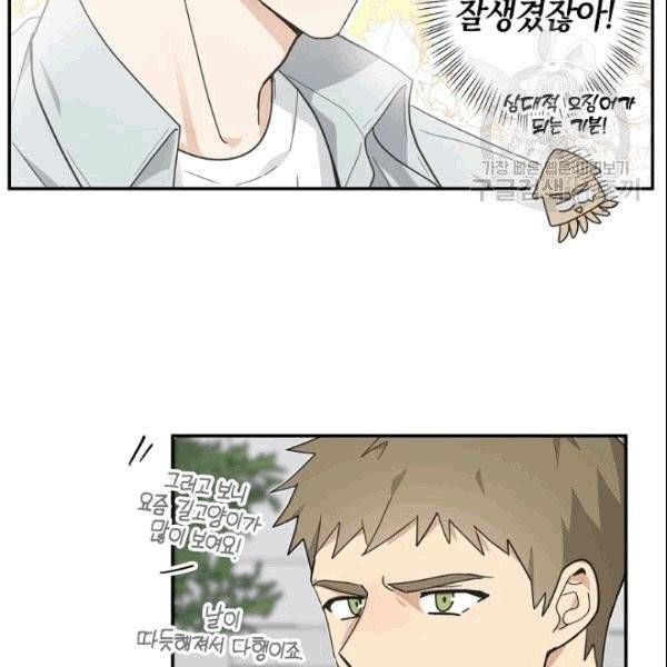 가장 평범한 이세계 3화 57