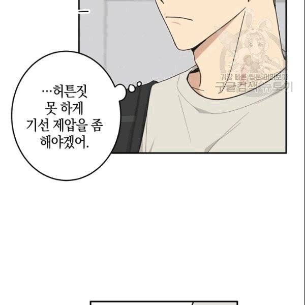 가장 평범한 이세계 3화 58