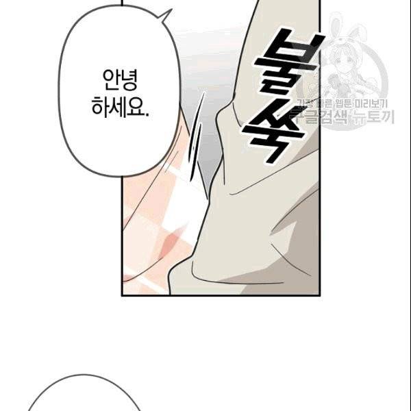 가장 평범한 이세계 3화 59