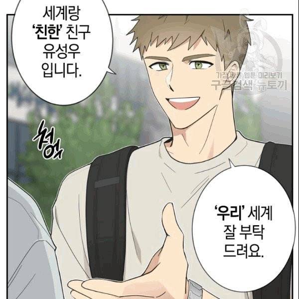 가장 평범한 이세계 3화 60