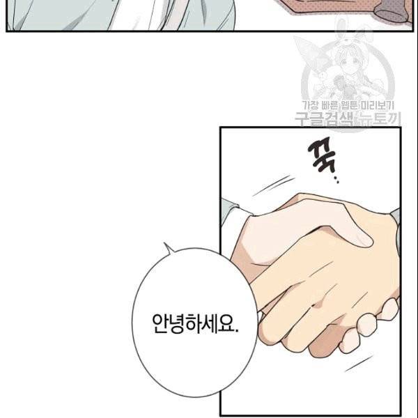 가장 평범한 이세계 3화 62
