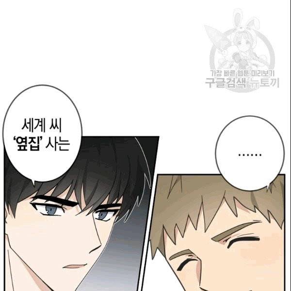 가장 평범한 이세계 3화 63