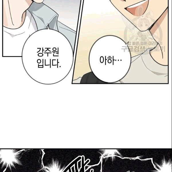 가장 평범한 이세계 3화 64