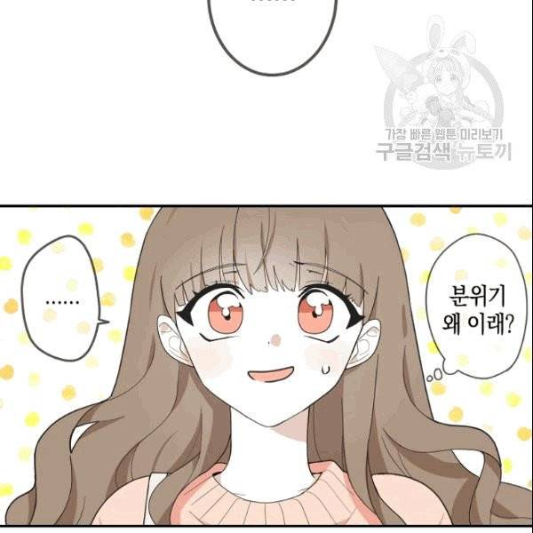 가장 평범한 이세계 3화 66