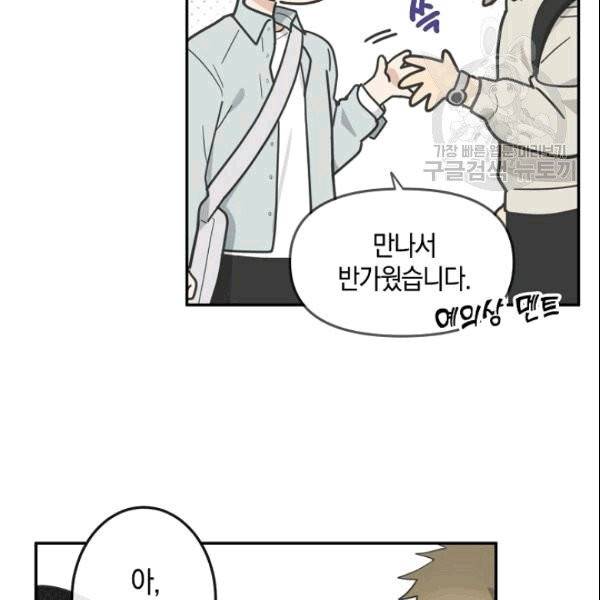 가장 평범한 이세계 3화 68