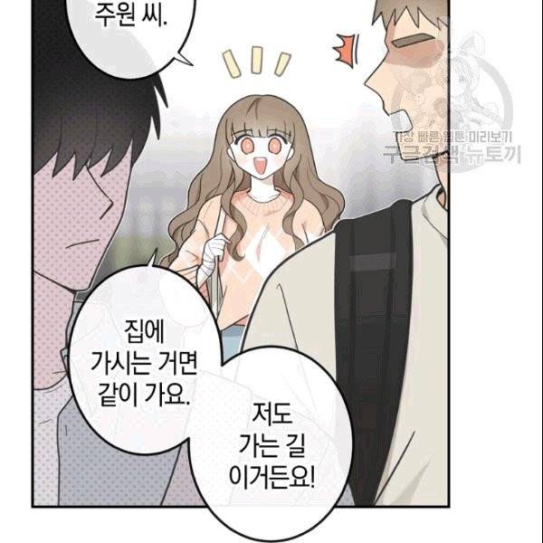 가장 평범한 이세계 3화 69