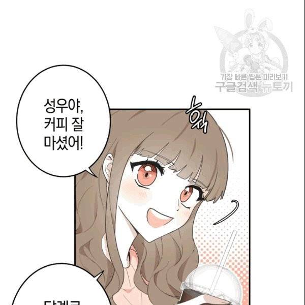 가장 평범한 이세계 3화 70