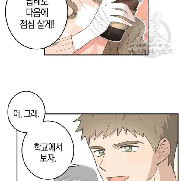 가장 평범한 이세계 3화 71