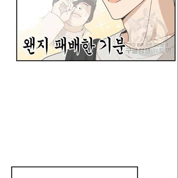 가장 평범한 이세계 3화 72