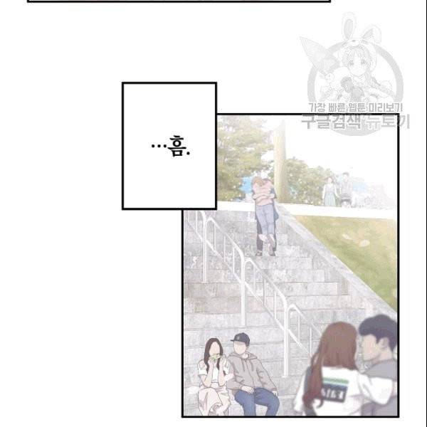가장 평범한 이세계 3화 74