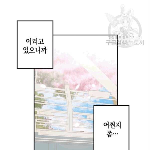 가장 평범한 이세계 3화 75