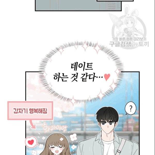 가장 평범한 이세계 3화 76