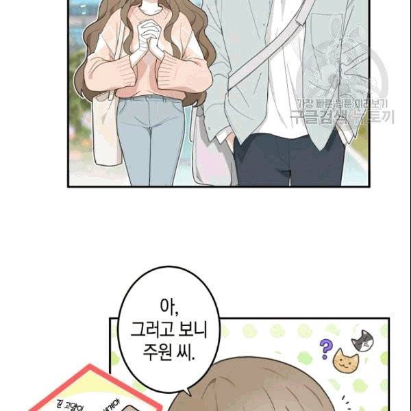 가장 평범한 이세계 3화 77