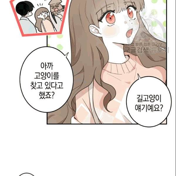 가장 평범한 이세계 3화 78