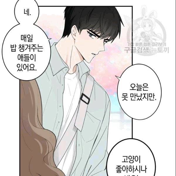가장 평범한 이세계 3화 79