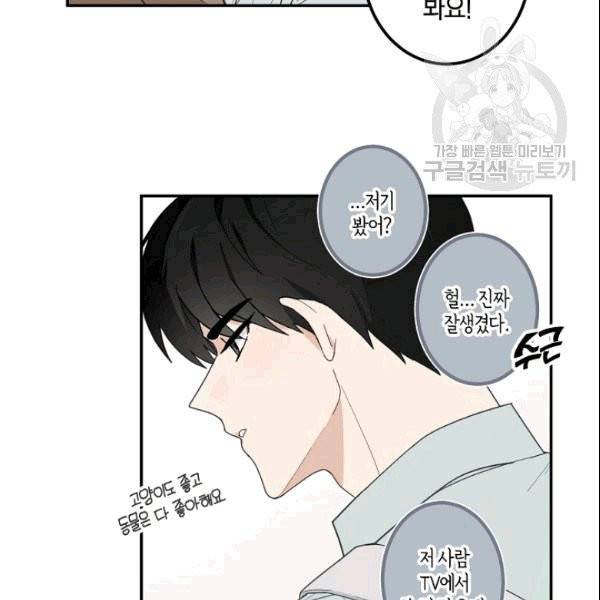 가장 평범한 이세계 3화 80