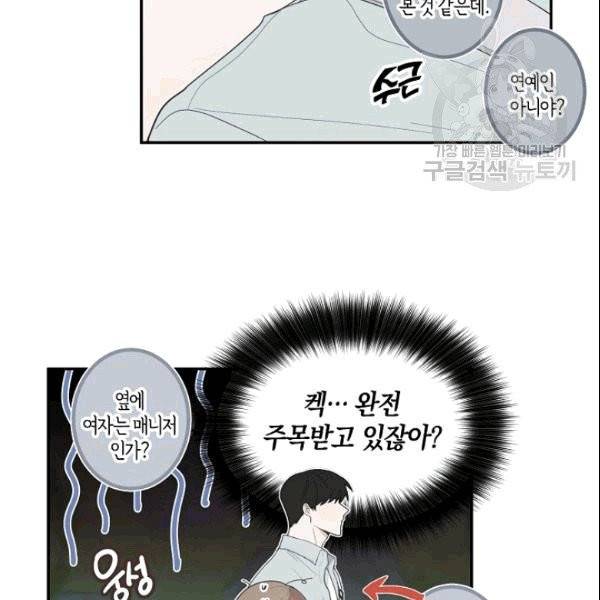 가장 평범한 이세계 3화 81