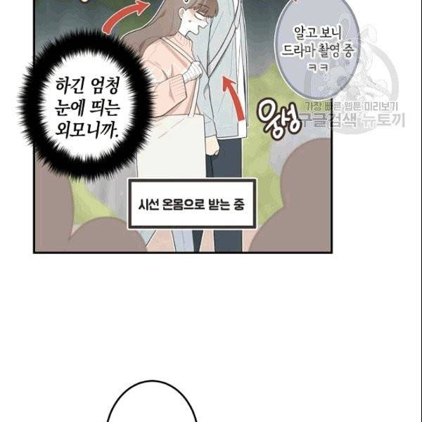 가장 평범한 이세계 3화 82