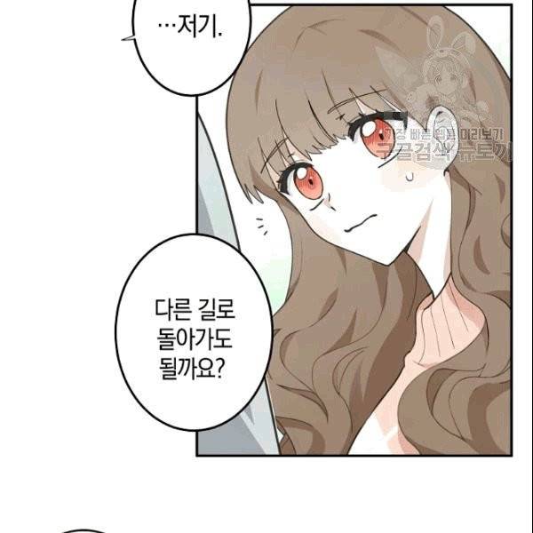 가장 평범한 이세계 3화 83