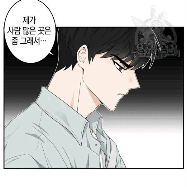 가장 평범한 이세계 3화 84