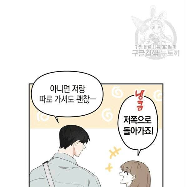 가장 평범한 이세계 3화 85