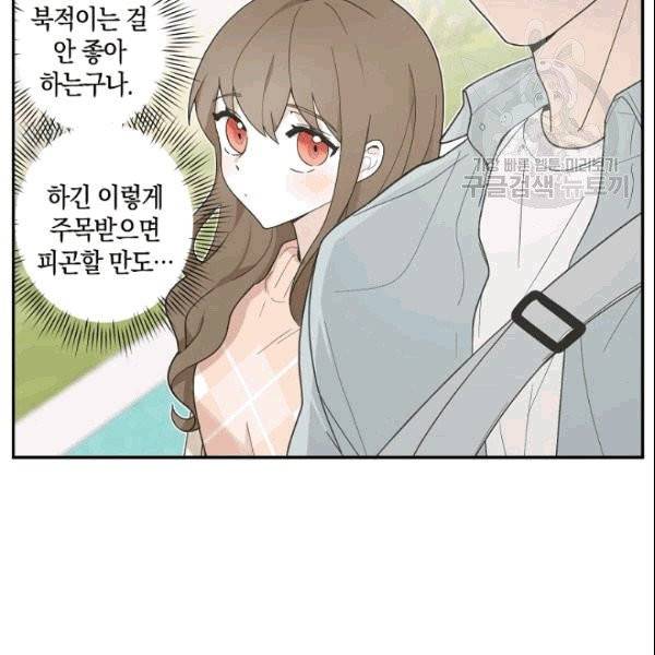 가장 평범한 이세계 3화 87