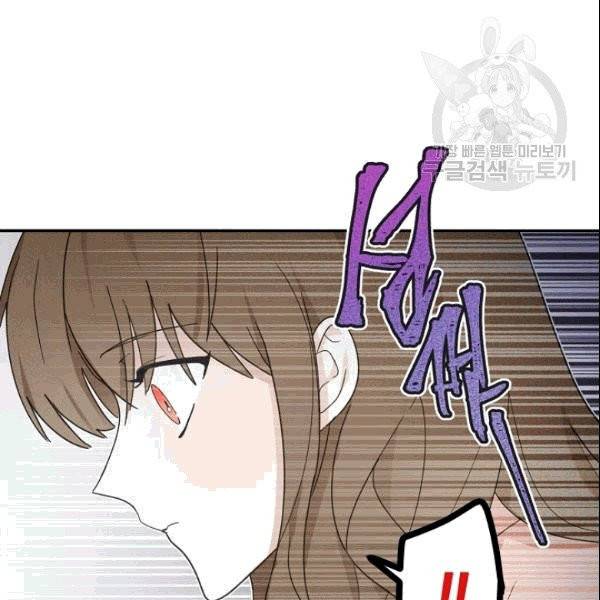 가장 평범한 이세계 3화 88
