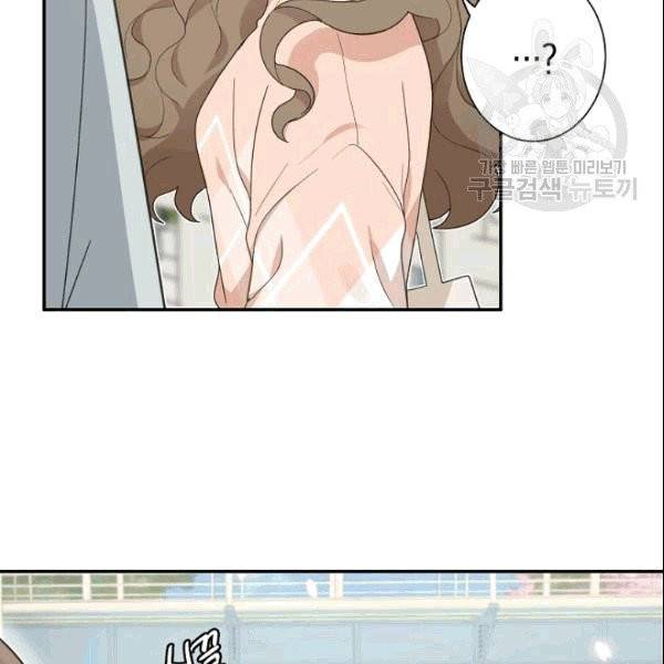 가장 평범한 이세계 3화 90