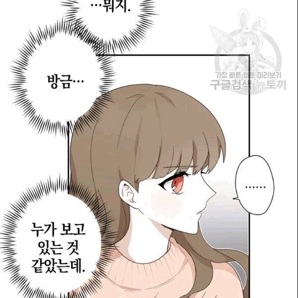 가장 평범한 이세계 3화 92
