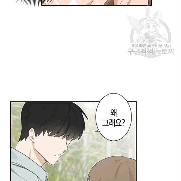 가장 평범한 이세계 3화 93