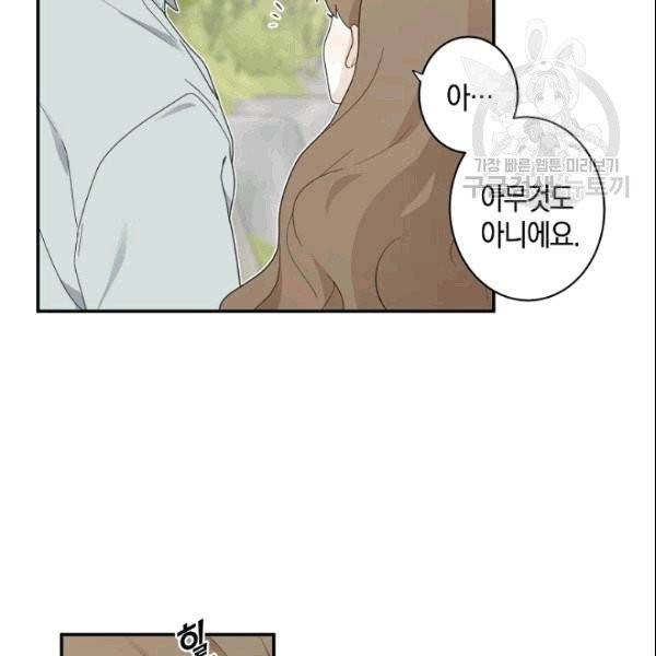 가장 평범한 이세계 3화 94