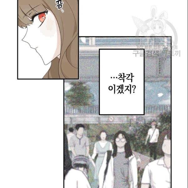 가장 평범한 이세계 3화 95