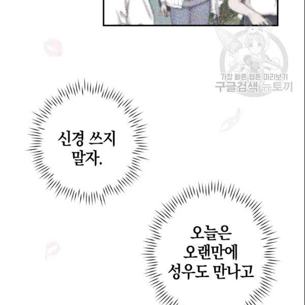 가장 평범한 이세계 3화 96