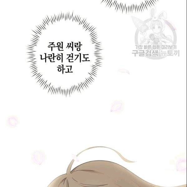 가장 평범한 이세계 3화 97