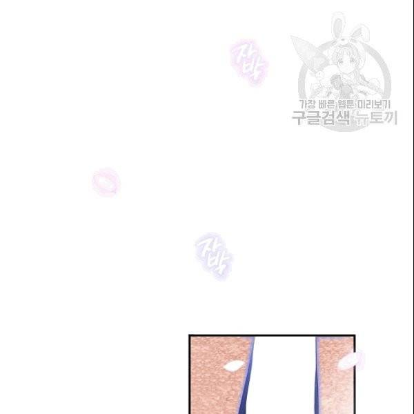 가장 평범한 이세계 3화 102