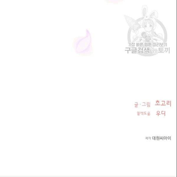 가장 평범한 이세계 3화 105