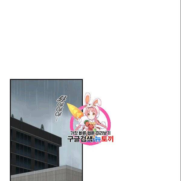 가장 평범한 이세계 9화 1