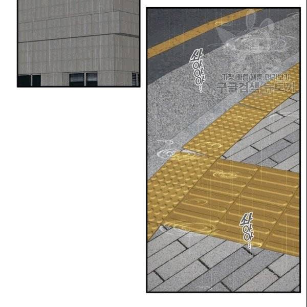 가장 평범한 이세계 9화 2