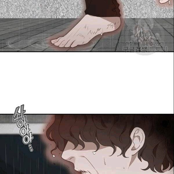 가장 평범한 이세계 9화 4