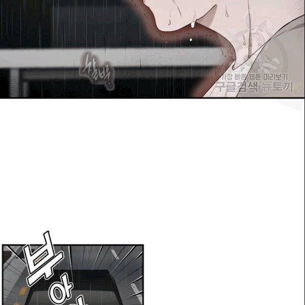 가장 평범한 이세계 9화 5