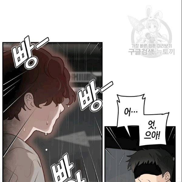 가장 평범한 이세계 9화 7
