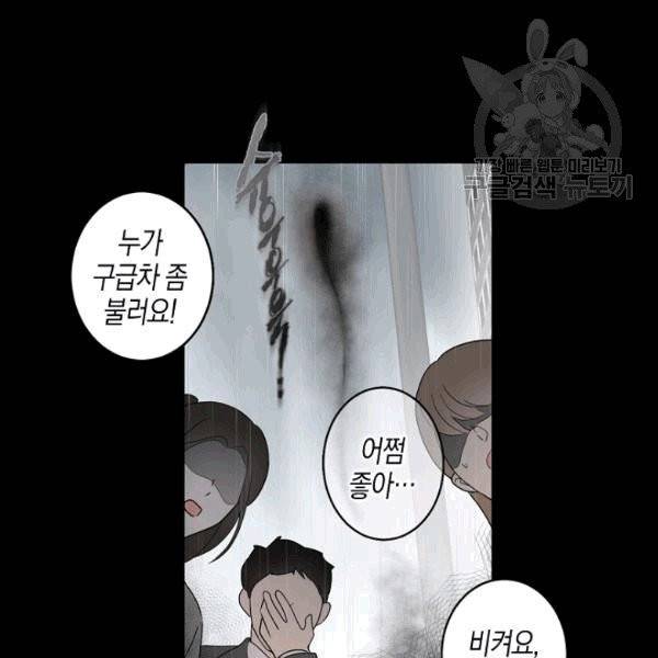 가장 평범한 이세계 9화 12