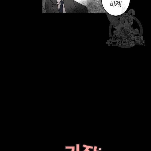 가장 평범한 이세계 9화 13