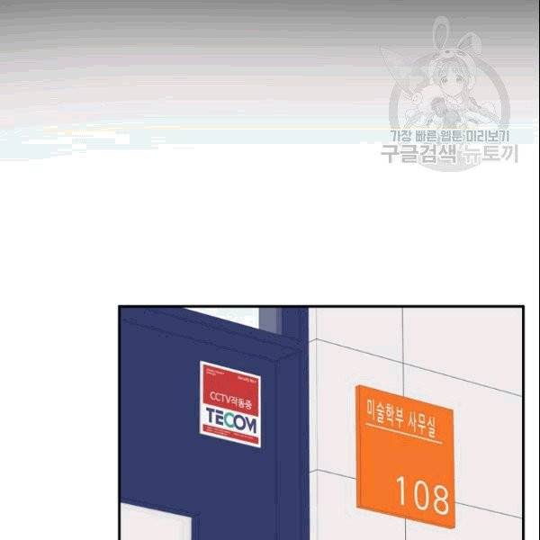 가장 평범한 이세계 9화 15