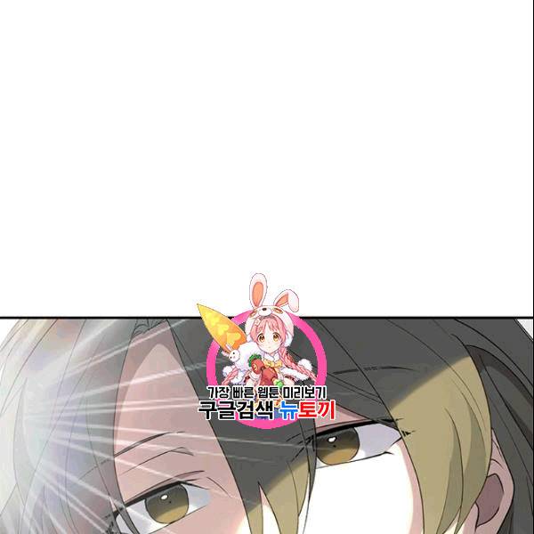 아가씨 뜻대로 31화 1